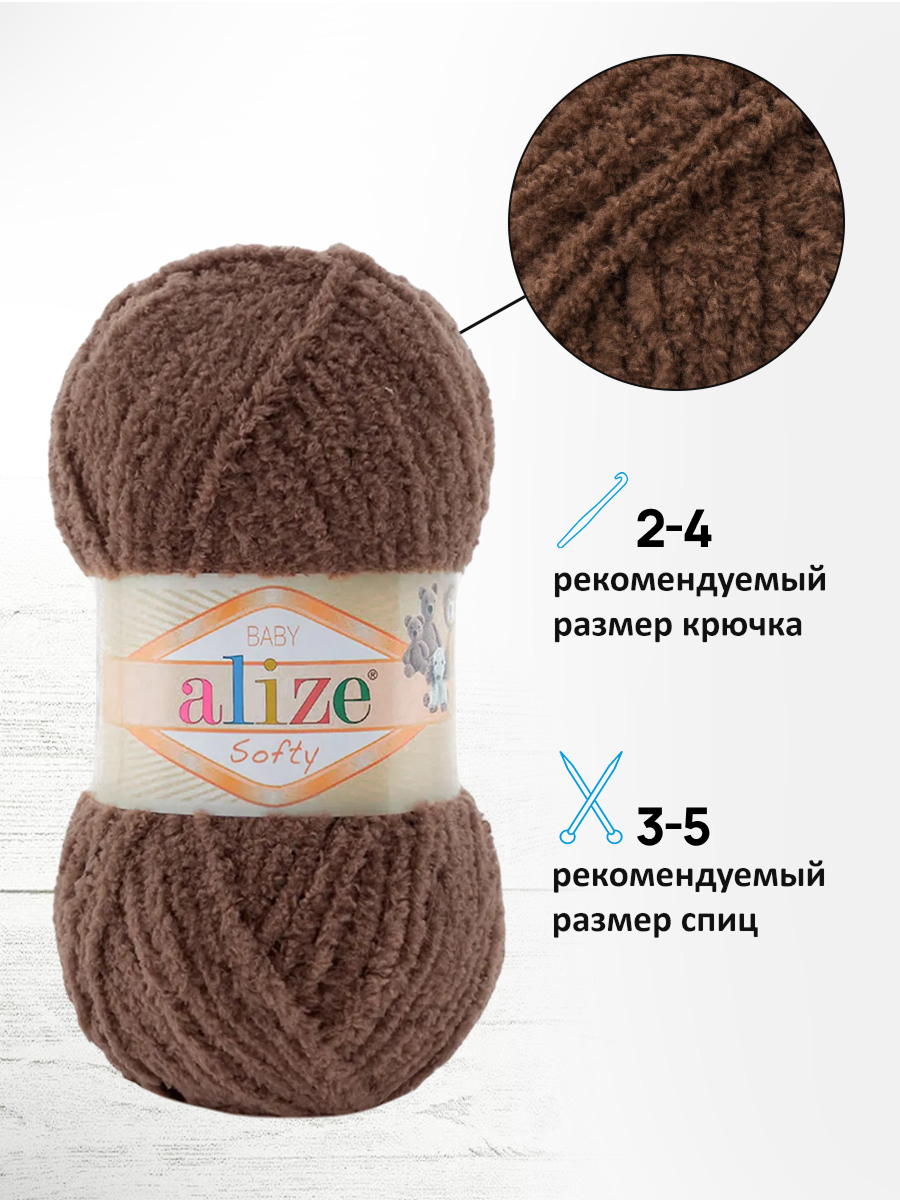 Пряжа плюшевая для игрушек и пледов Alize 50г 115м 5шт - фото 2