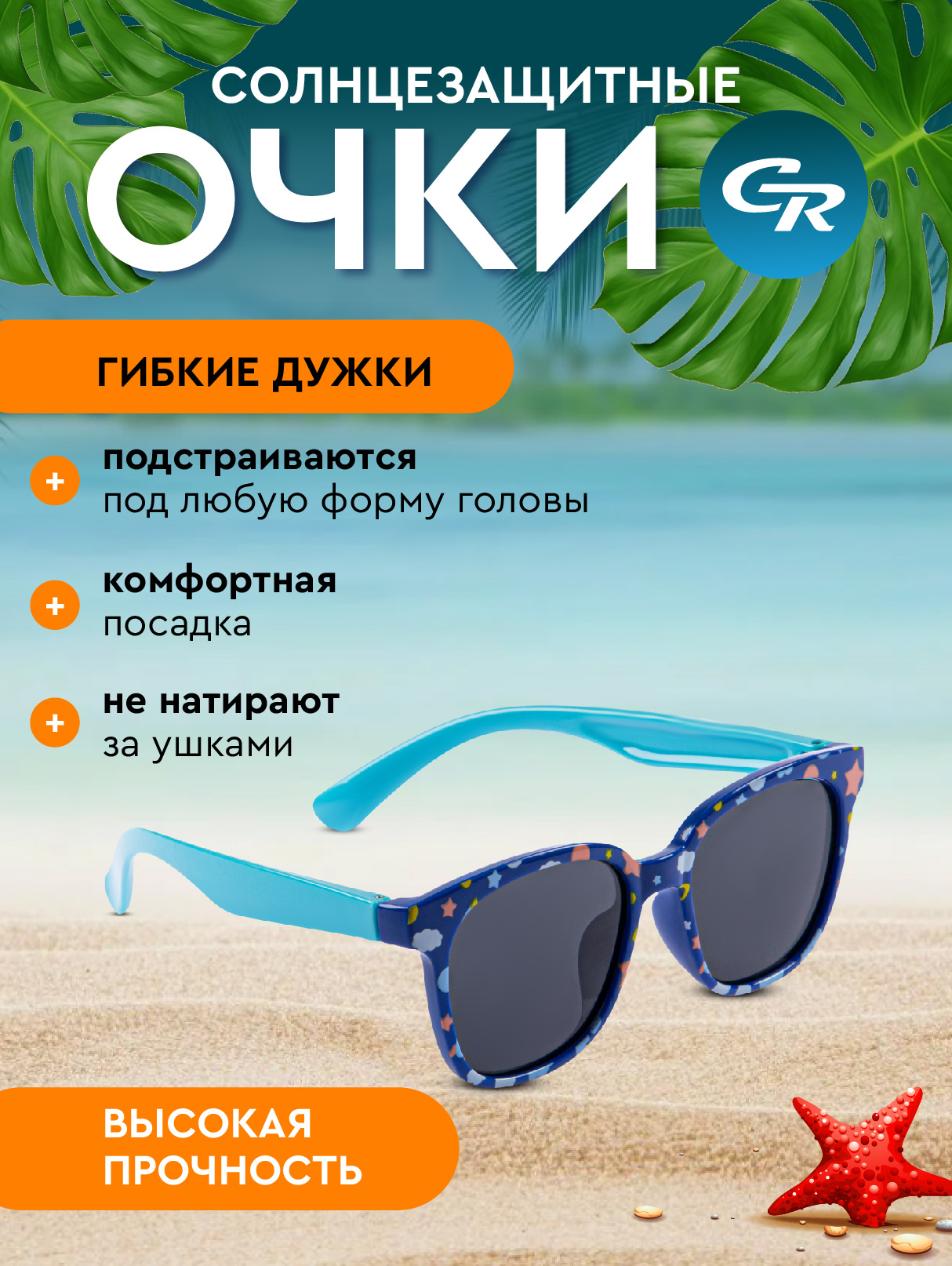 Очки CITYRIDE 1 шт. - фото 5