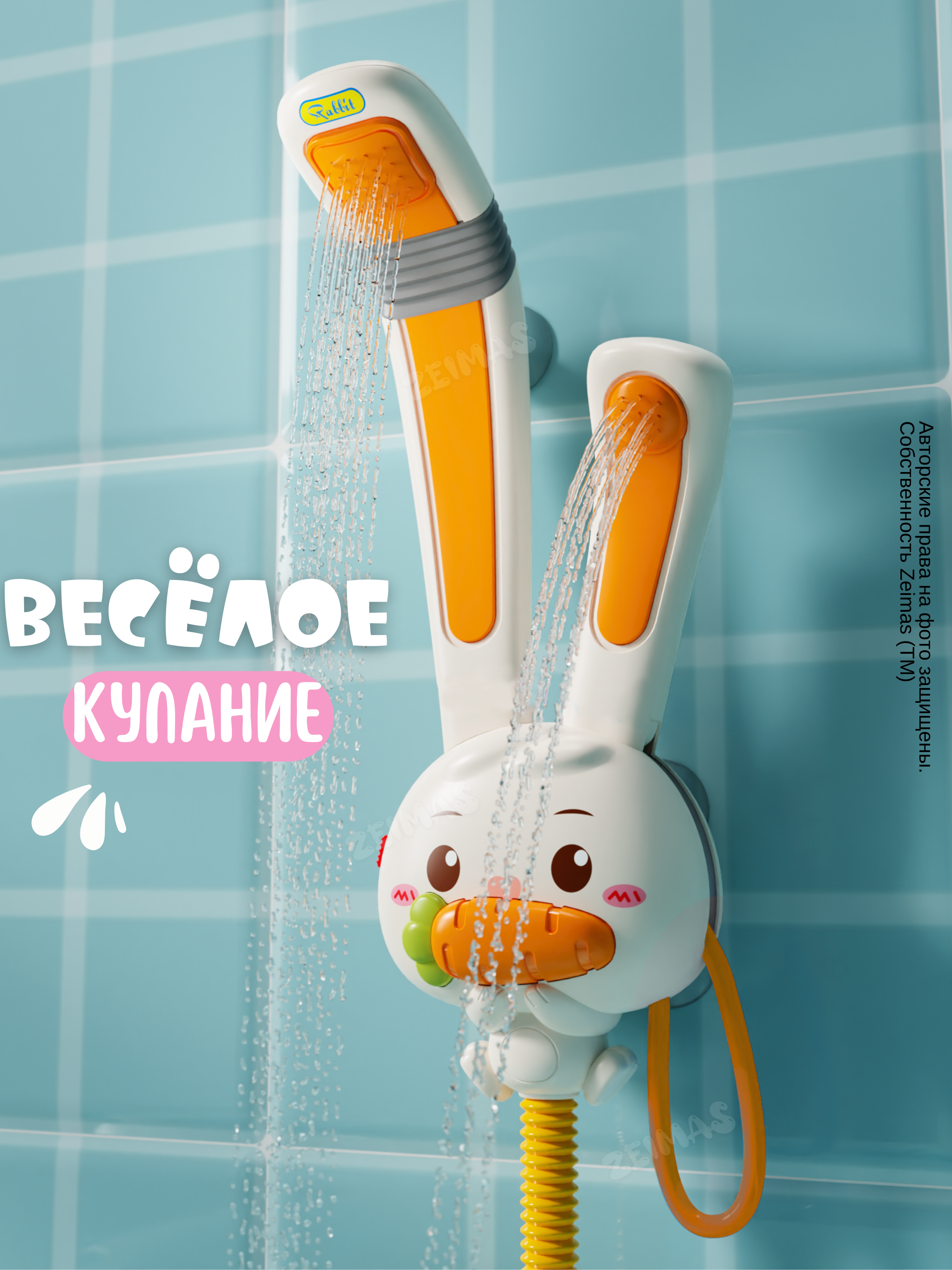 Игрушка Zeimas Игрушка для ванной Душ Зайчик - фото 14