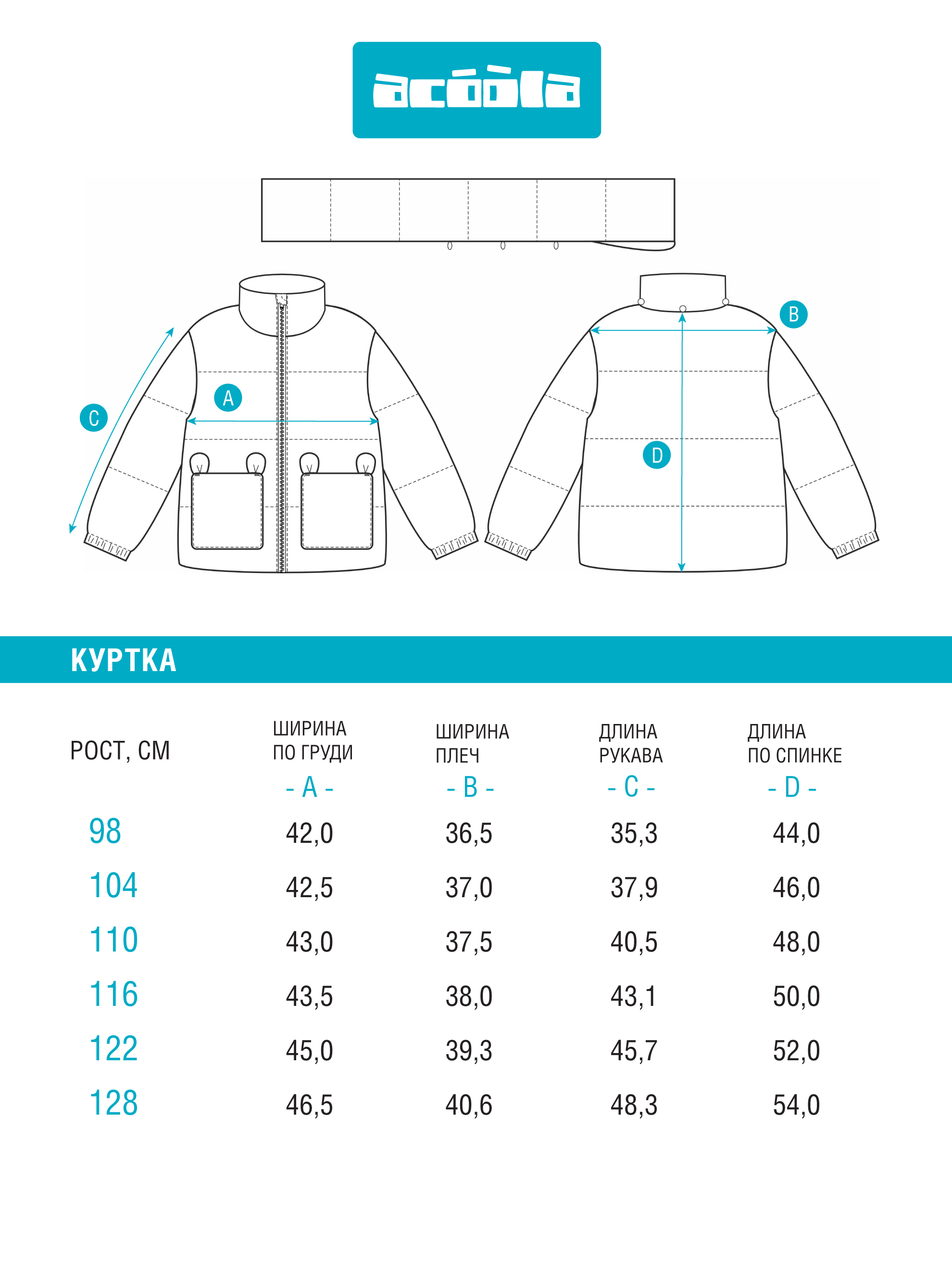Куртка Acoola 20220650036_0089717 - фото 10