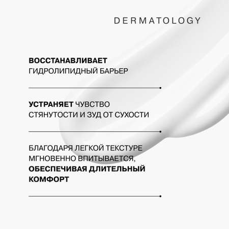 Молочко Librederm CERAFAVIT 400 мл
