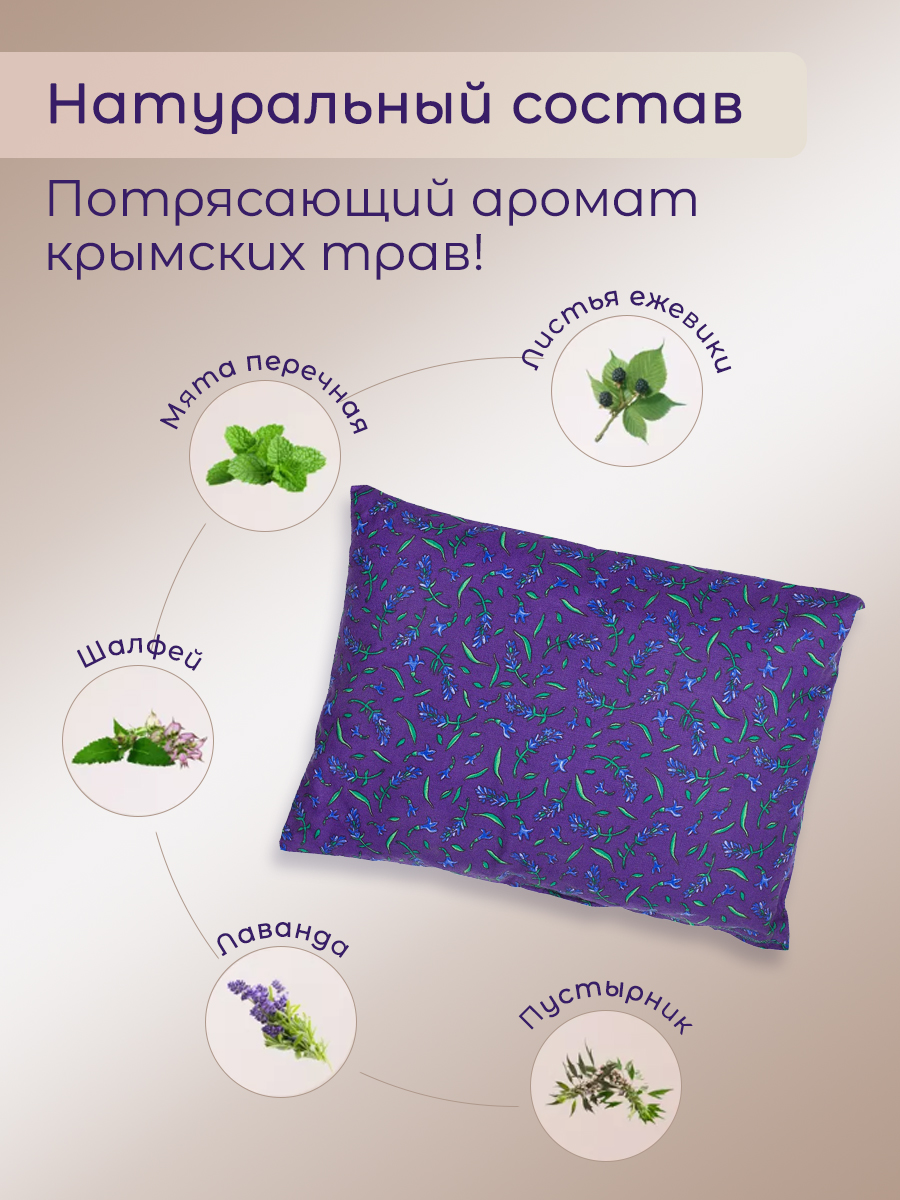 Подушка Травы горного Крыма 25 x 35 см - фото 3