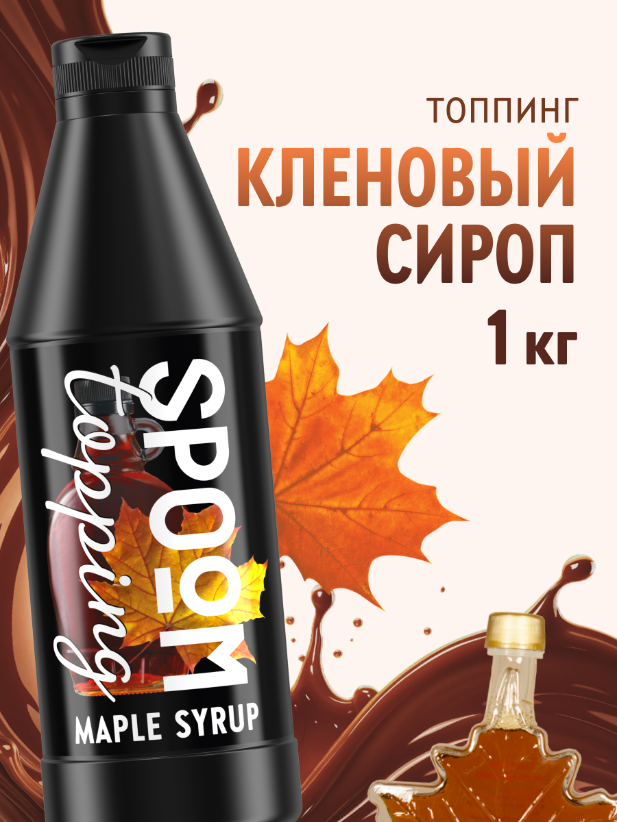 Топпинг SPOOM 1 кг - фото 1