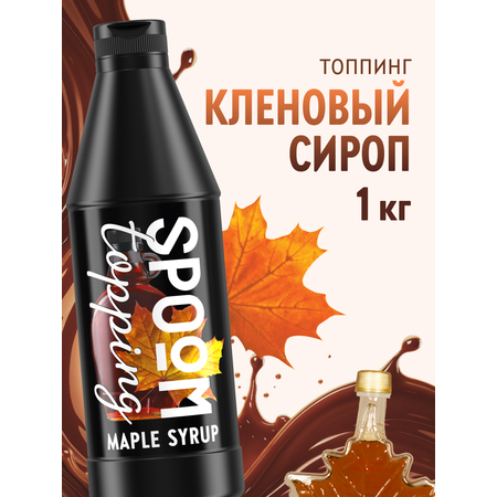 Топпинг SPOOM 1 кг