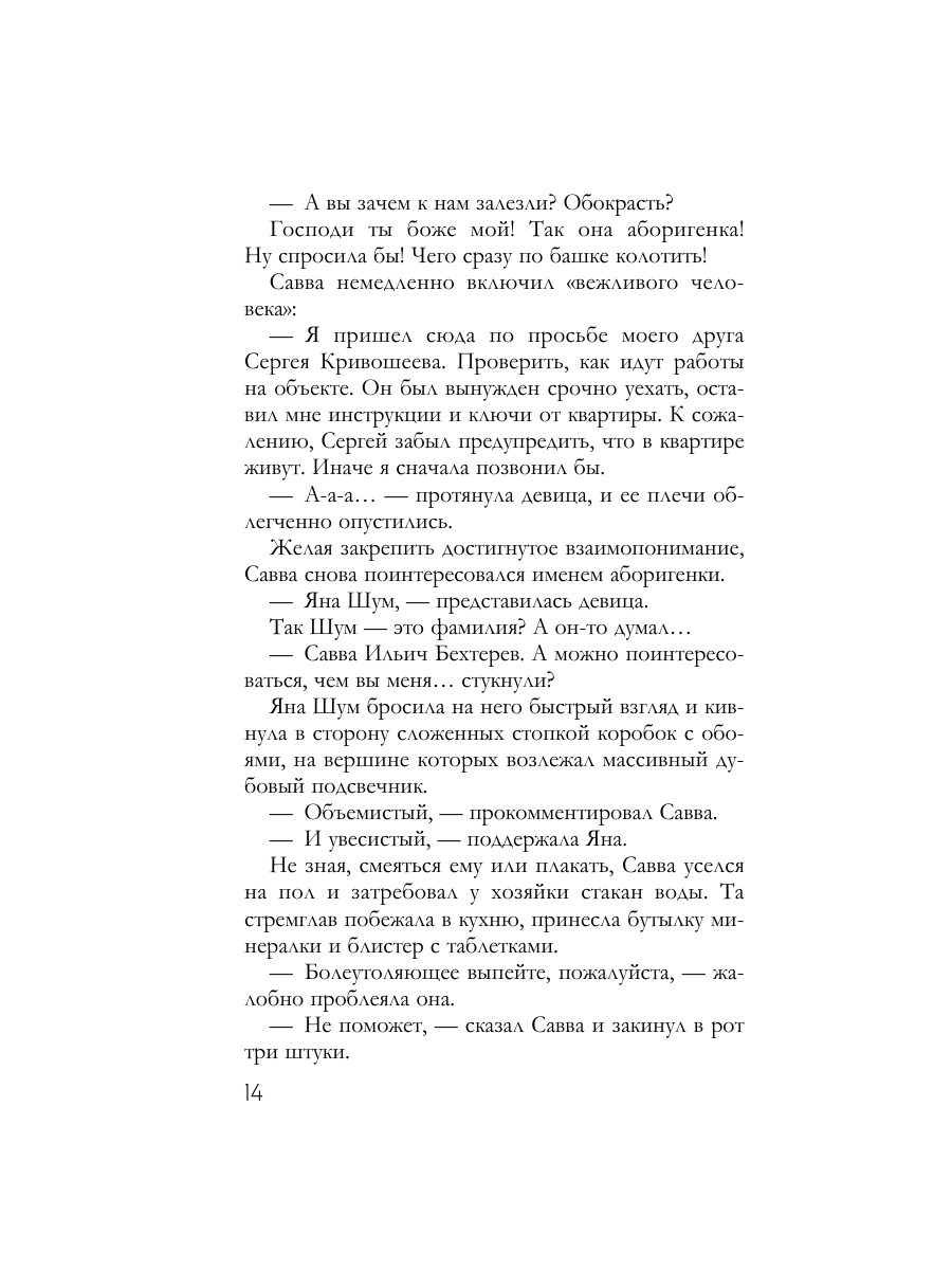 Книга Эксмо Французское наследство - фото 11
