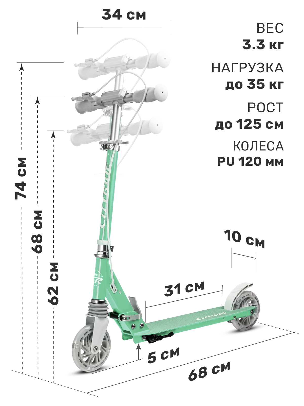 Самокат CITYRIDE двухколесный - фото 2
