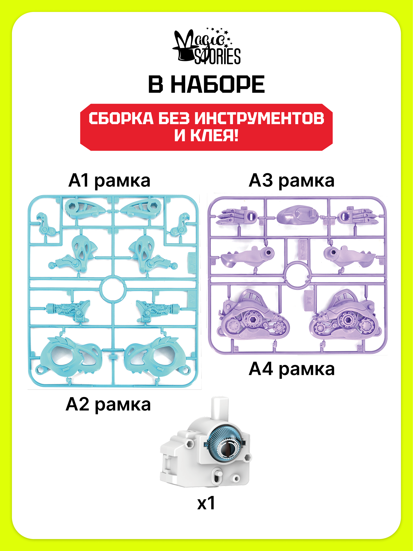 Конструктор Magic Stories танк 18 дет. - фото 4