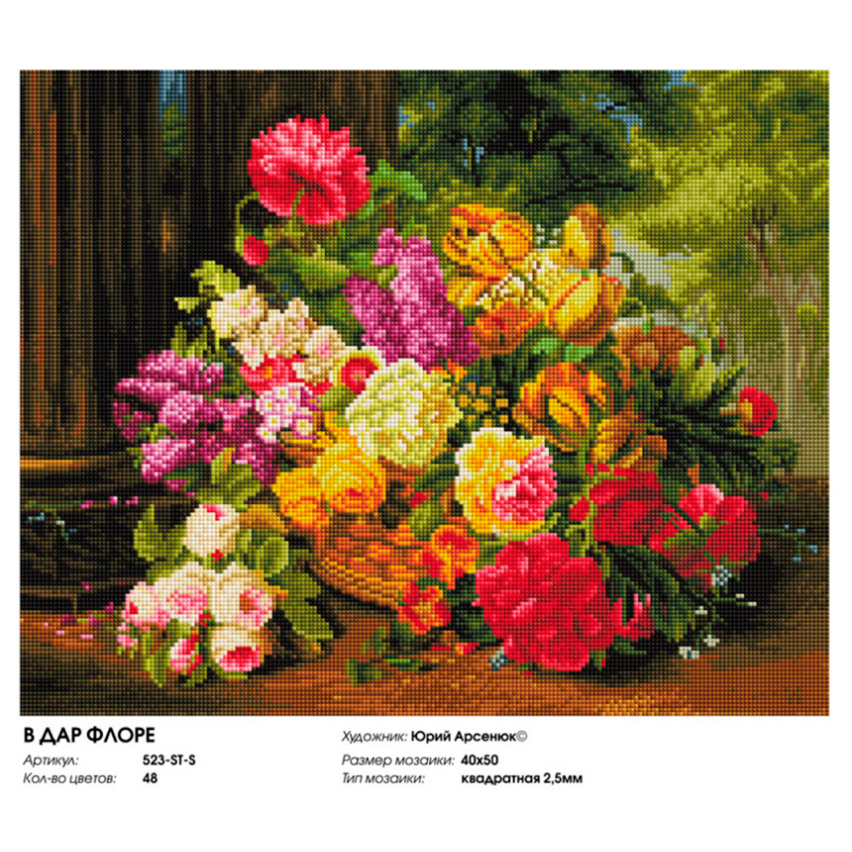 Алмазная мозаика Белоснежка Цветы - фото 10