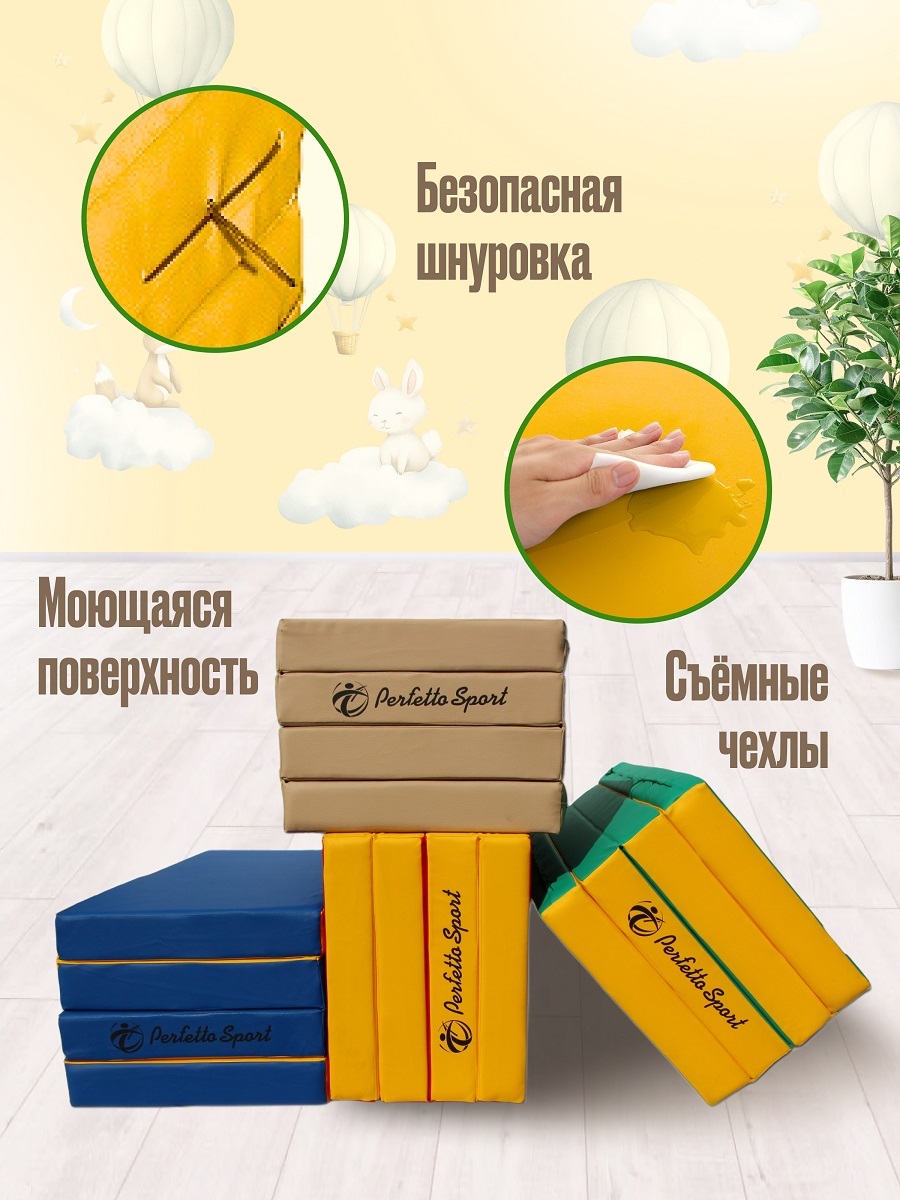 Мат Perfetto Sport № 5 (200х100х10 см) складной жёлтый - фото 4