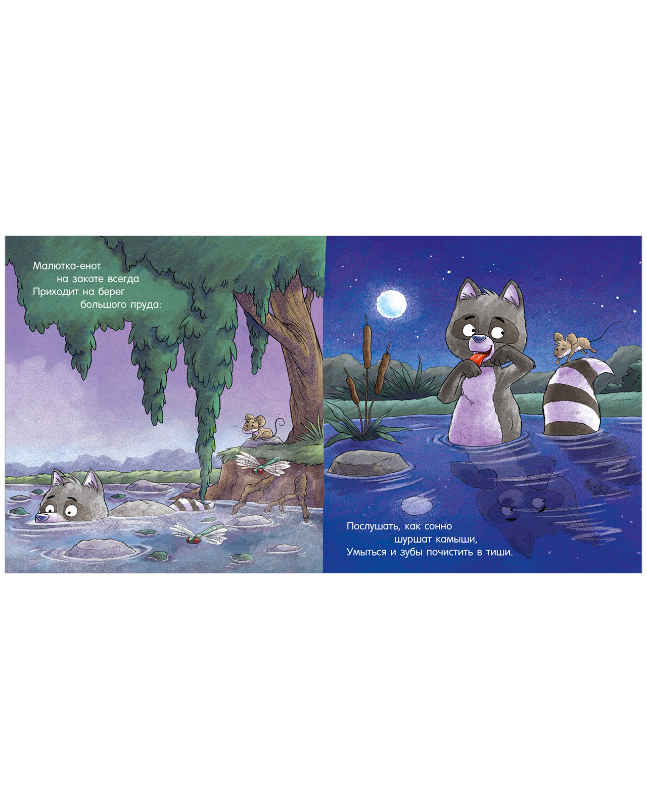 Книга Clever Спокойной ночи мышонок! - фото 6