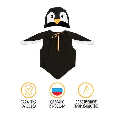 Карнавальный костюм Пингвин Santa Lucia