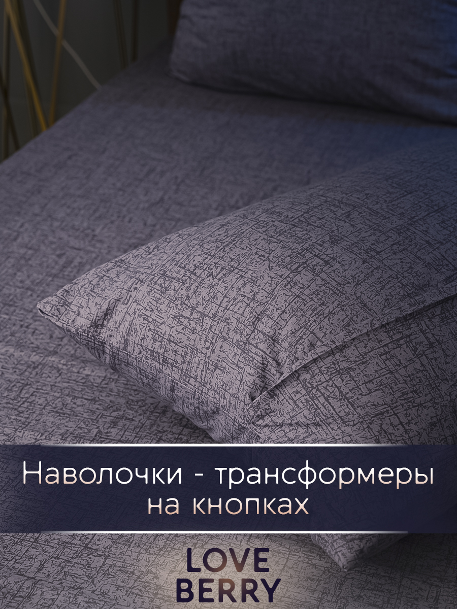 Постельное белье LOVEBERRY 2 спальный борей - фото 10