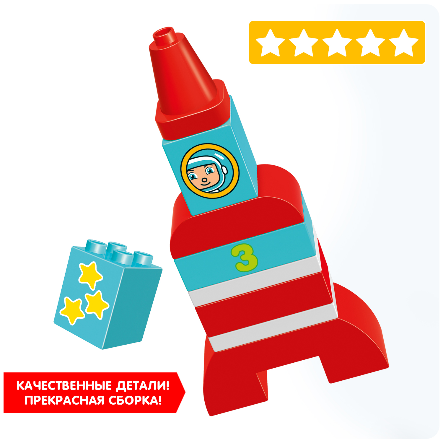 Конструктор Bondibon для малышей Ракета 18 дет. - фото 11