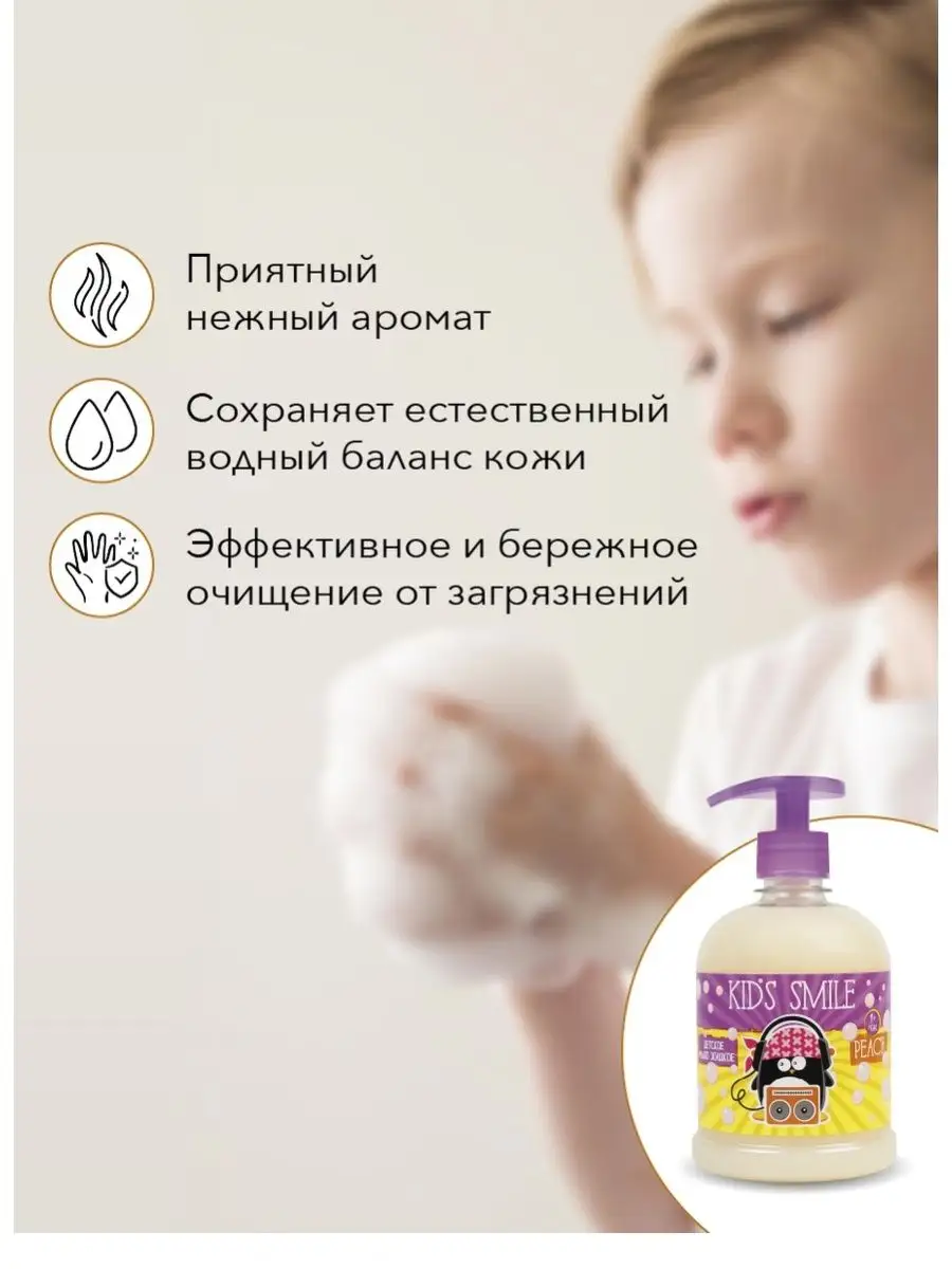 Мыло жидкое ROMAX 500 мл - фото 2