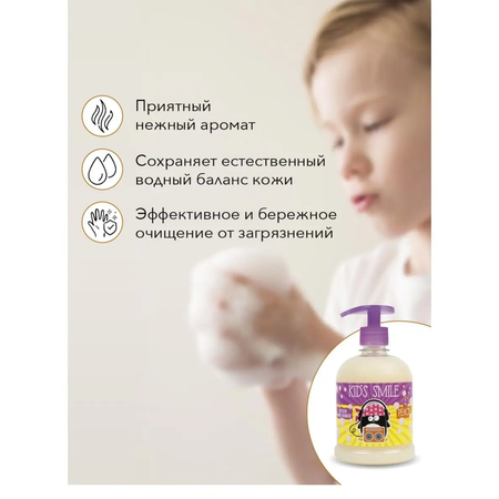 Мыло жидкое ROMAX 500 мл