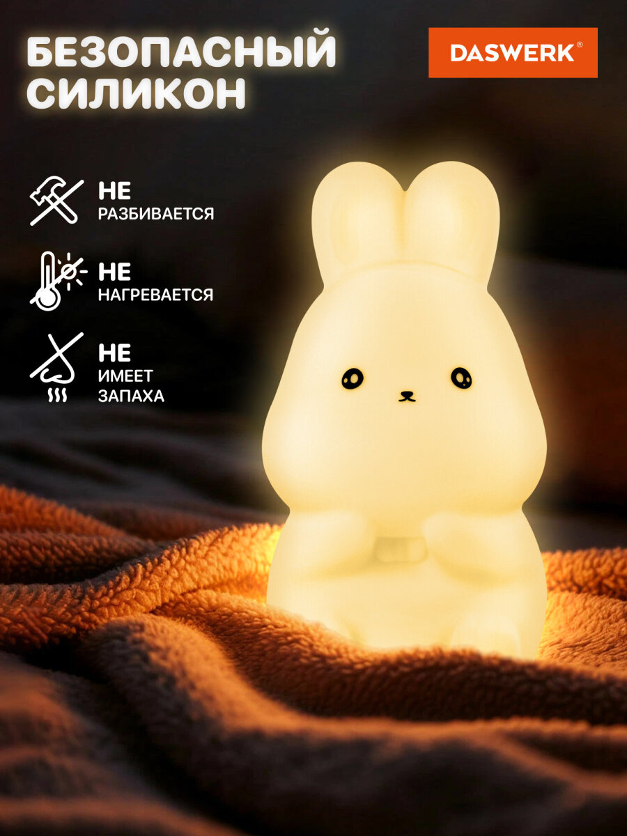 Игрушка ночник DASWERK Зайчик - фото 2
