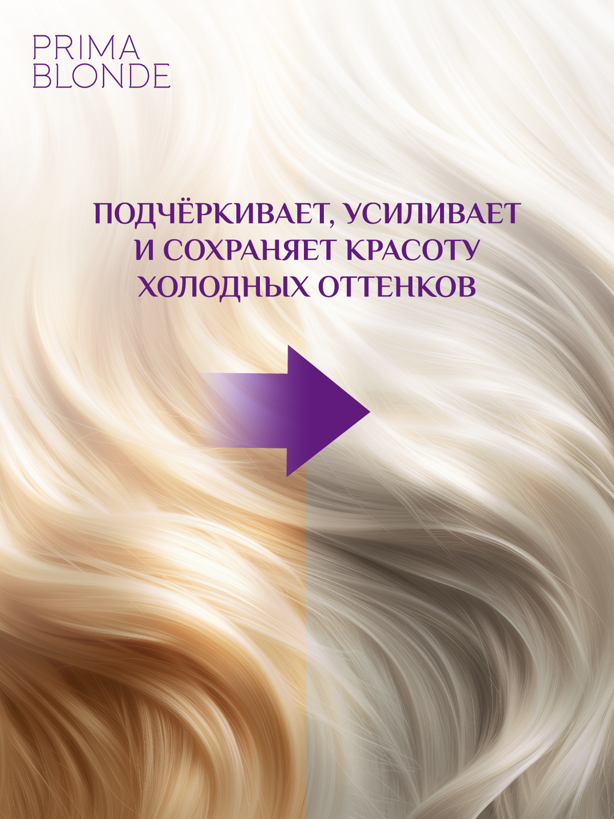 Маска ESTEL PRIMA BLONDE серебристая 300 мл 1 шт. - фото 3