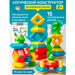 Конструктор TrendToys пирамидка для детей 15 дет.