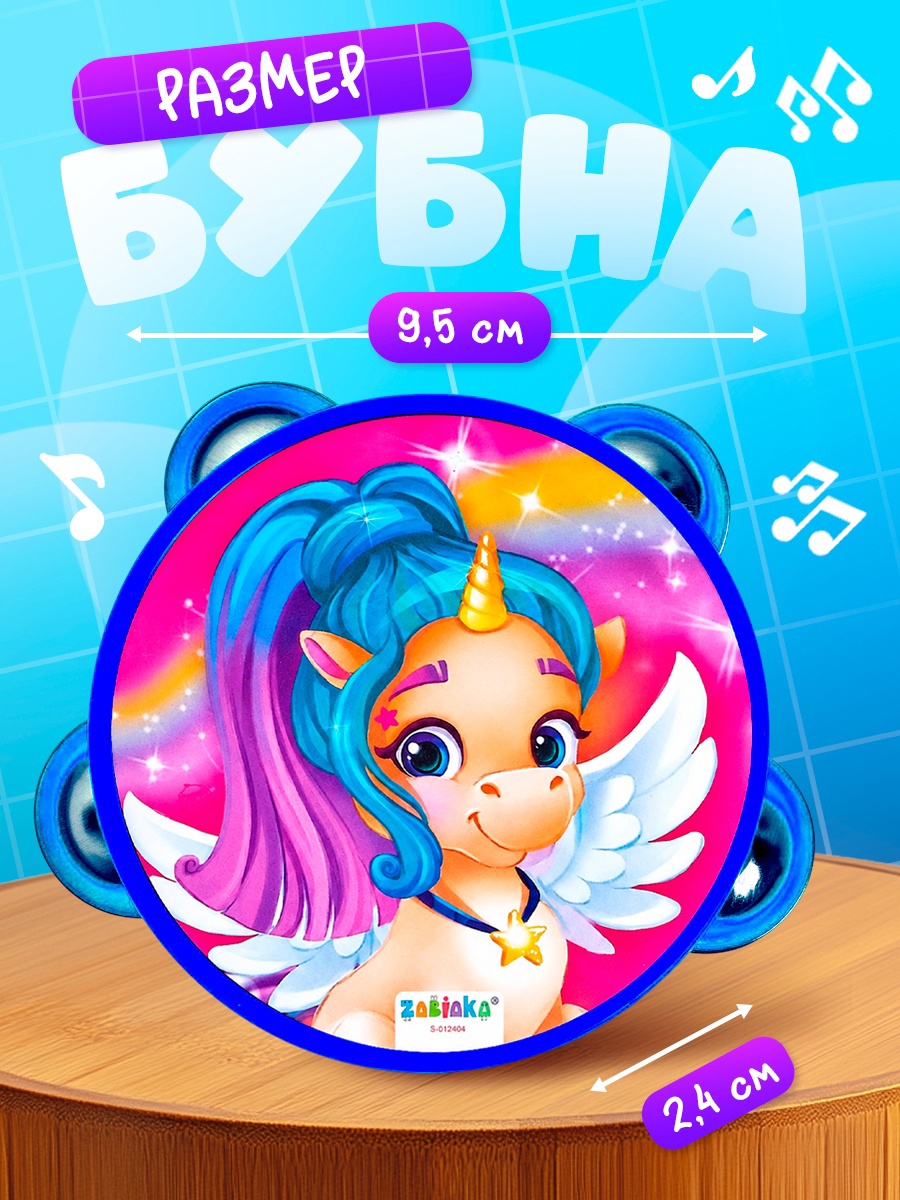 Игрушка музыкальная Zabiaka Танцуй и пой бубен - фото 2