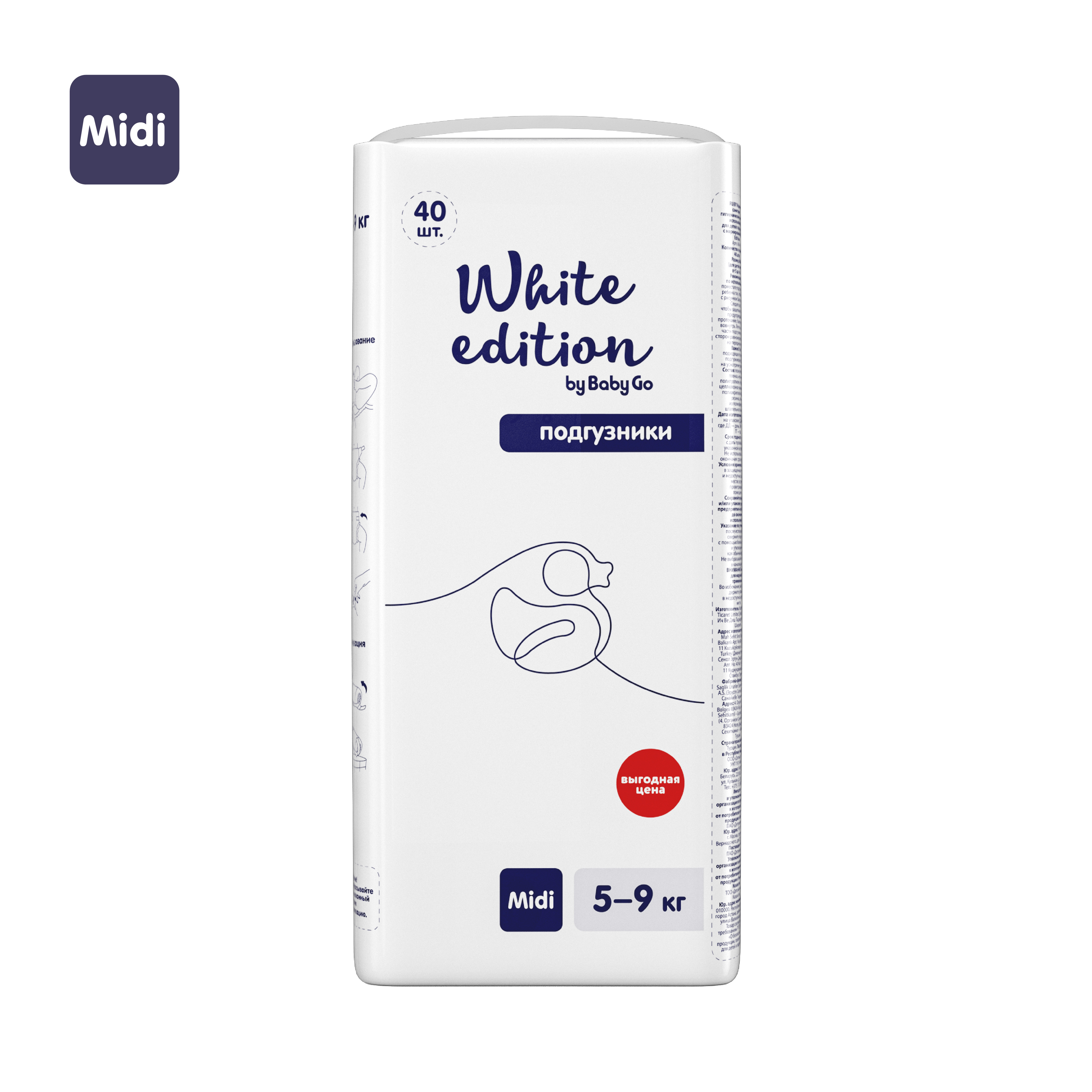 Подгузники White Edition 3 (5-9 кг) 40 шт. - фото 2