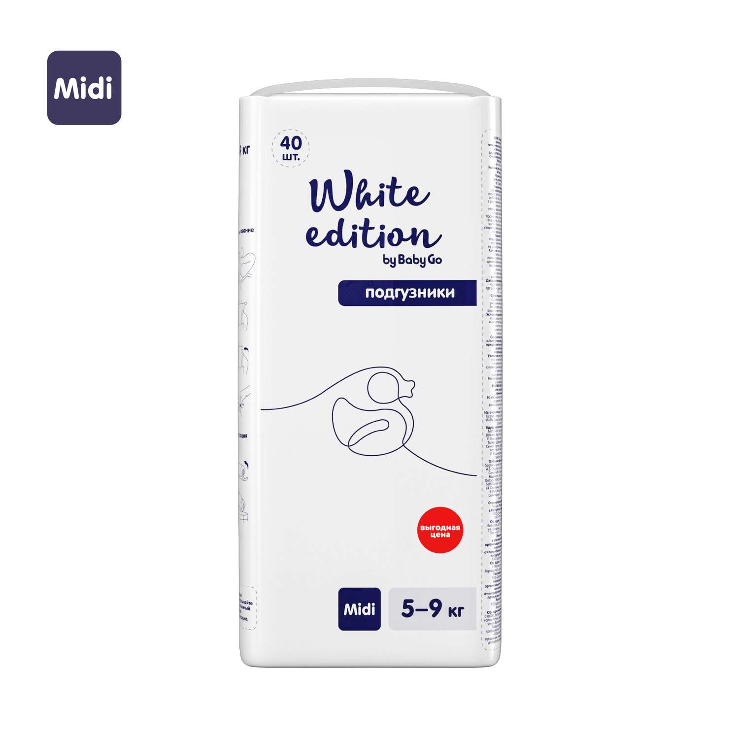 Подгузники White Edition 3 (5-9 кг) 40 шт. - фото 2