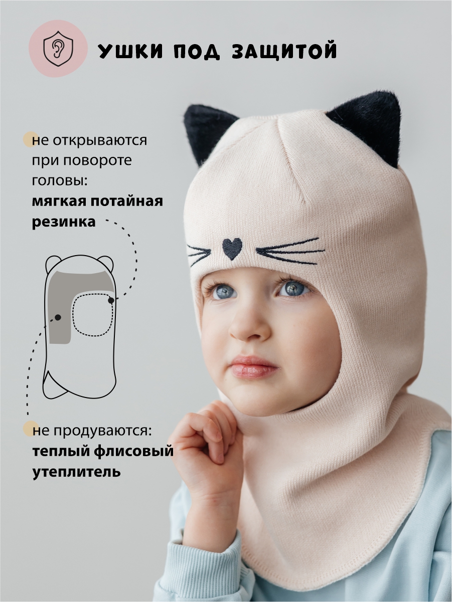 Шапка Чудо-Кроха Cbd-46-01/кремовый - фото 2