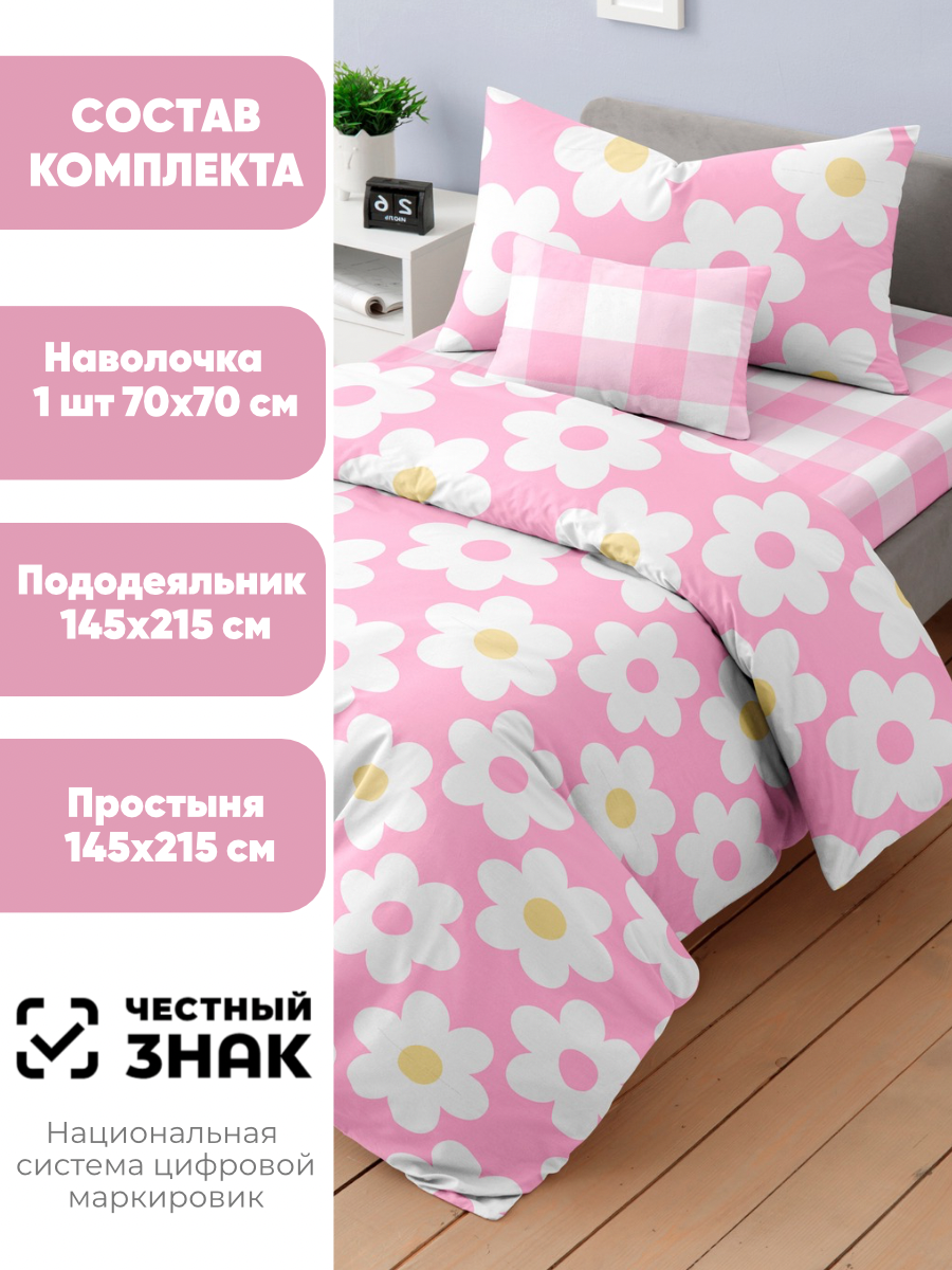 Комплект постельного белья Ночь Нежна Ани полутораспальный 3 предм. - фото 2