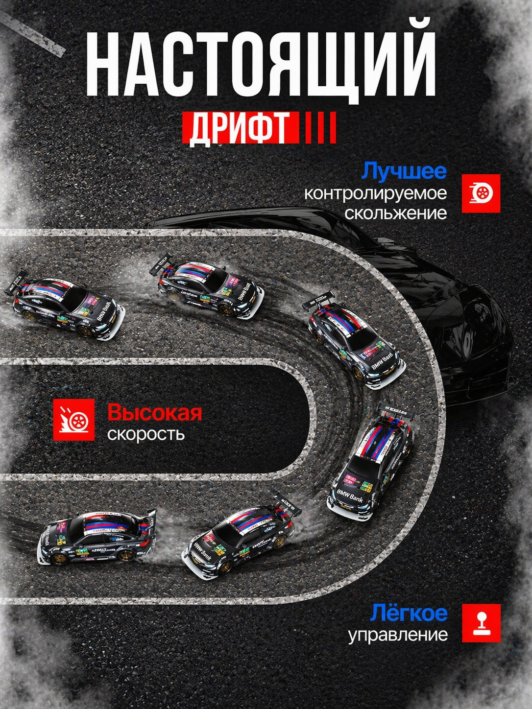 Автомобиль РУ FAIRYMARY BMW Дрифт Машинка на пульте 1:20 - фото 6