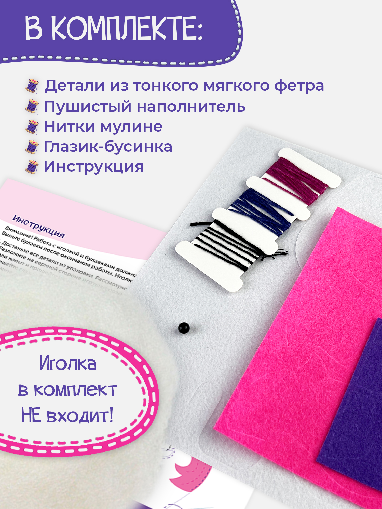 Набор для творчества Дрофа-Медиа шитье Крылатый Единорог - фото 4