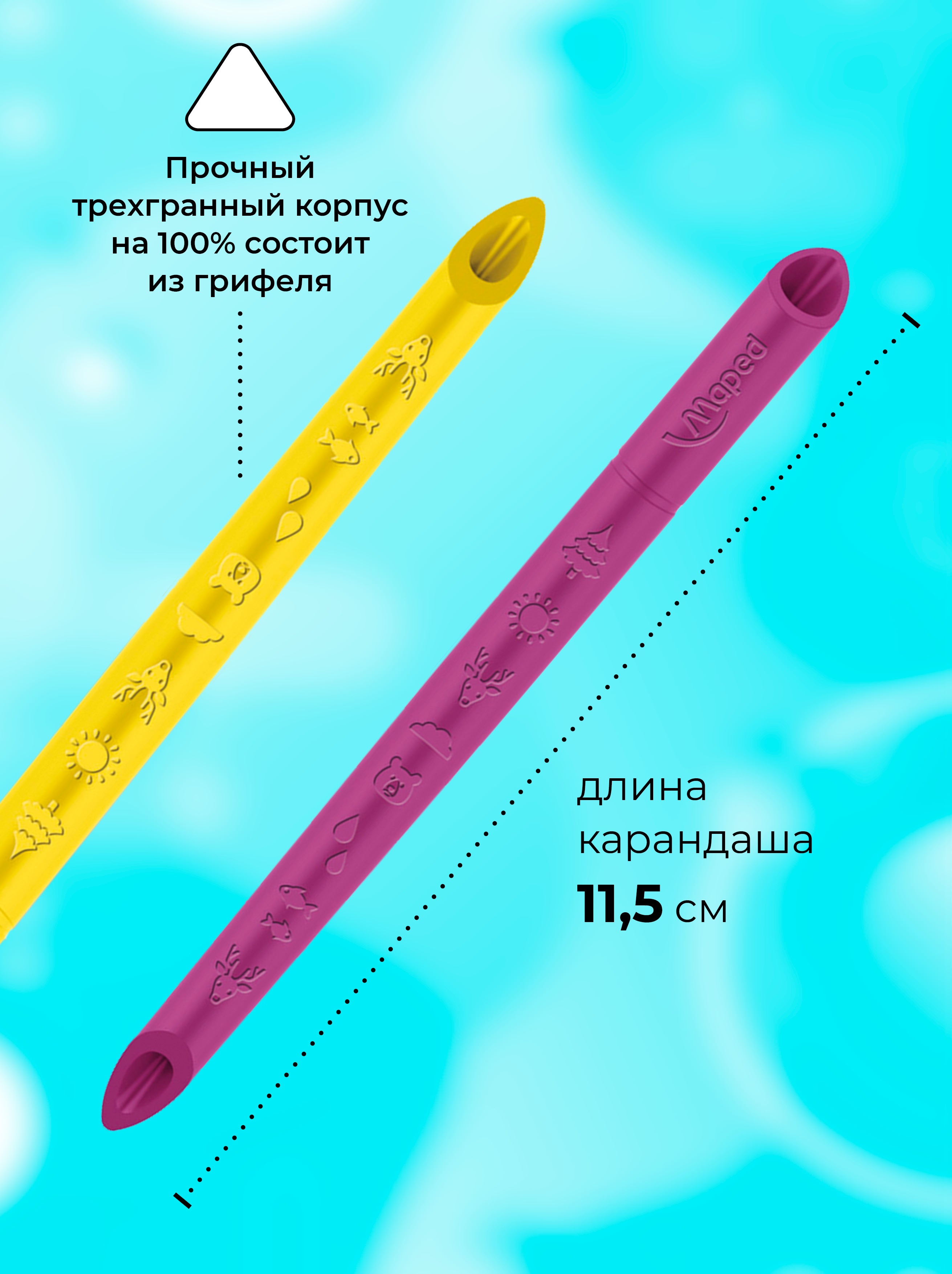 Карандаши цветные MAPED 24 шт. - фото 2