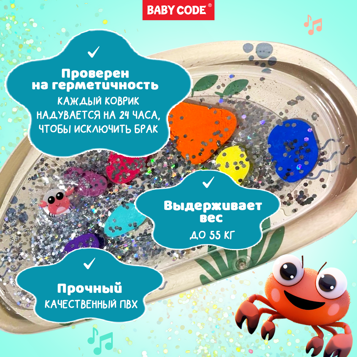 Коврик Baby Code трансформер - фото 9