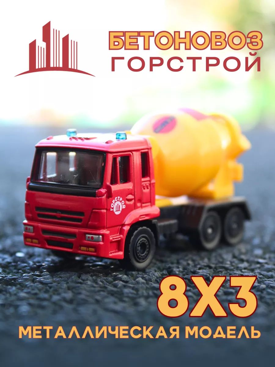 Бетономешалка Play Smart 6712 - фото 1