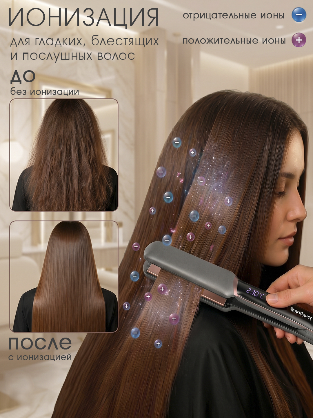 Стайлер для волос ENDEVER Aurora-487 80 Вт LCD-дисплей 120–230°C графит/розовое золото - фото 4