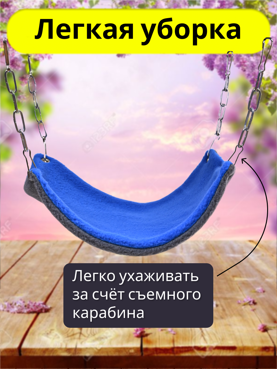 Гамак для грызунов PetiPet голубой маленький 22х17 одноярусный - фото 9