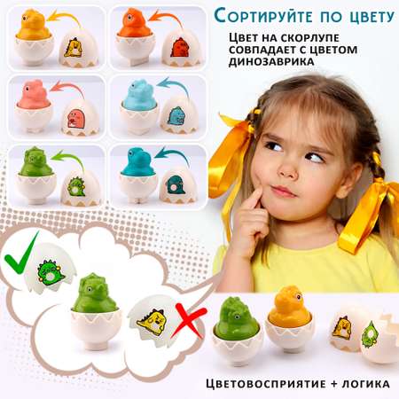 Игрушка TIPTOPOLIS сортер Яйцо