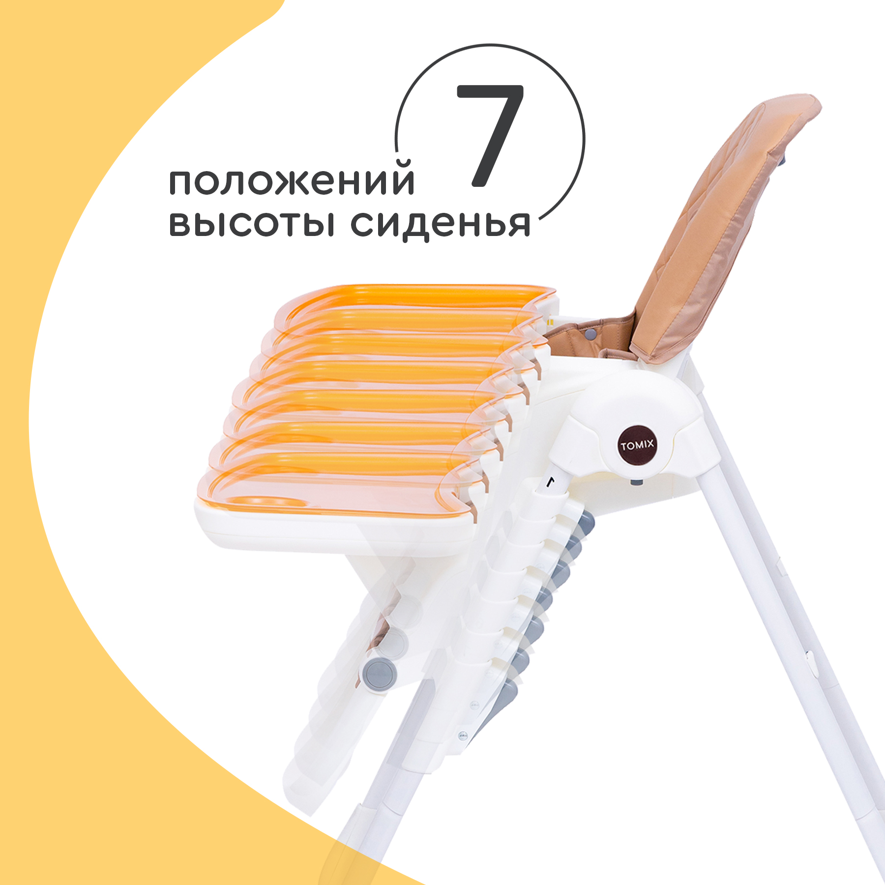 Стульчик для кормления Tomix Miracle классический - фото 4