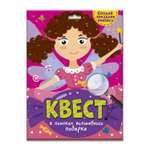 Настольная игра Проф-Пресс Квест