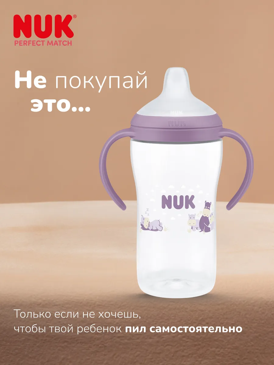 Бутылочка Nuk 260 мл - фото 3