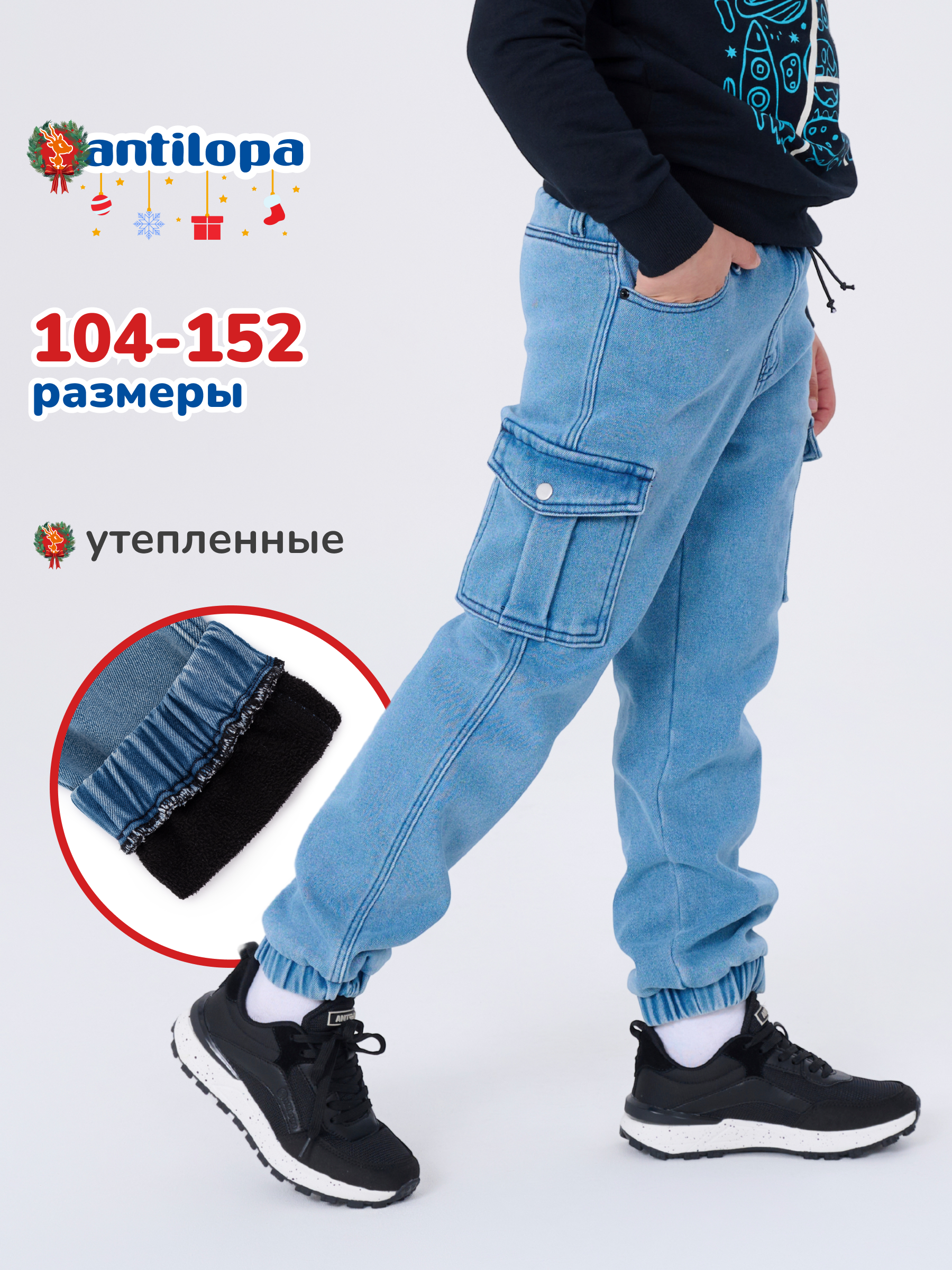 Джинсы Antilopa ABF-2510 - фото 8