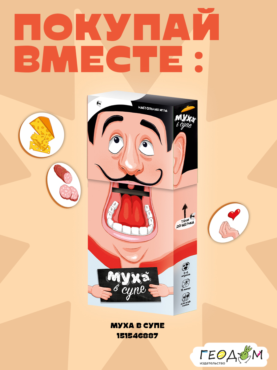 Настольная игра ГЕОДОМ - фото 7