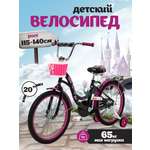 Двухколесный велосипед ZigZag 20 дюймов