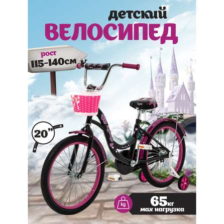 Двухколесный велосипед ZigZag 20 дюймов
