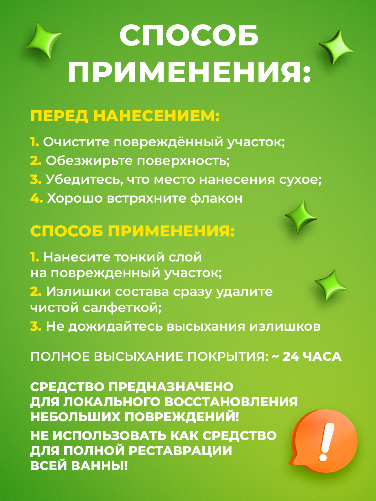 Краска эмаль белая Сберегайка для реставрации ванны кафеля и бытовой техники 20 мл - фото 6