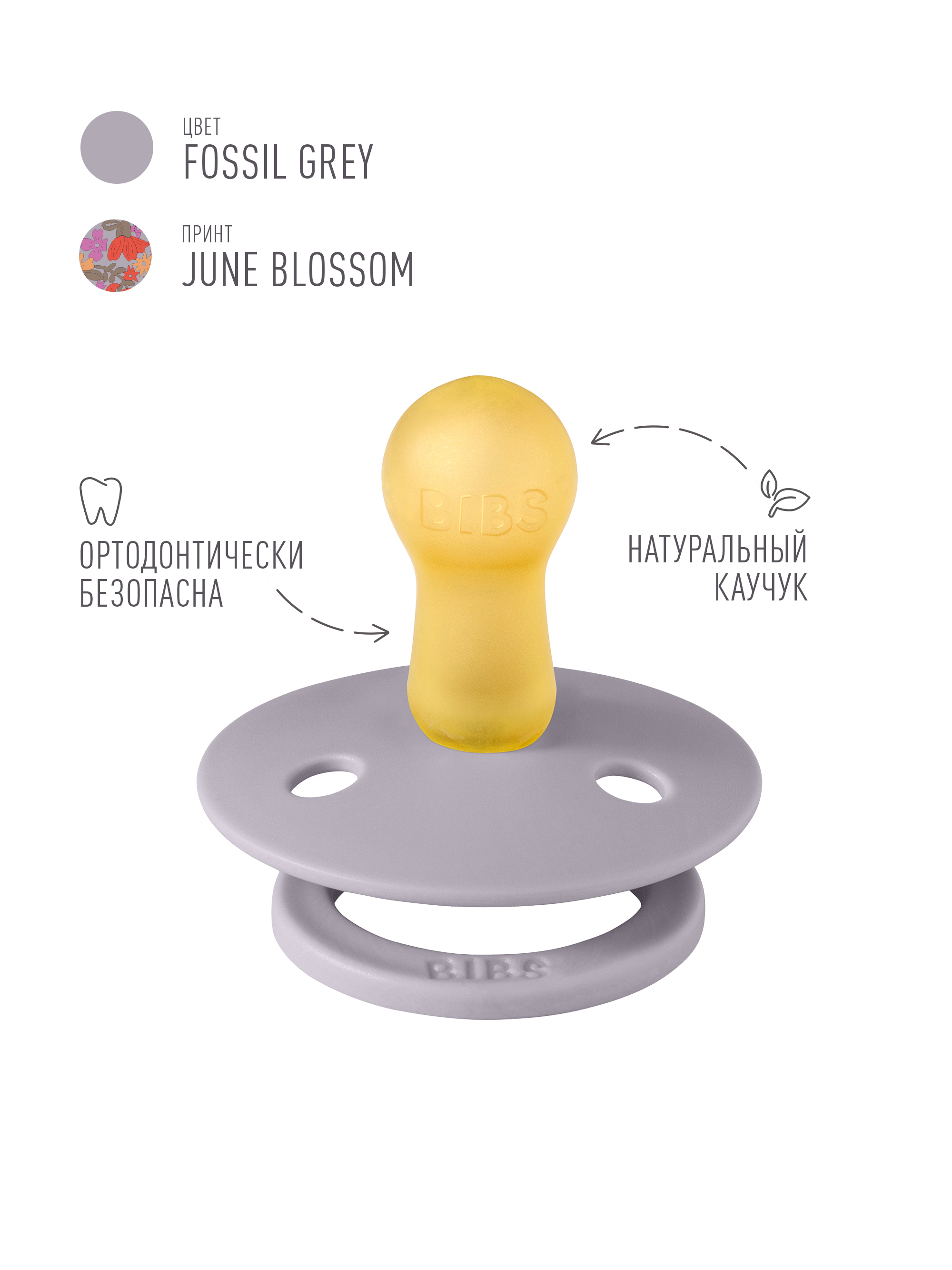 Пустышка BIBS латекс классическая от 6 мес. 2 шт. - фото 3