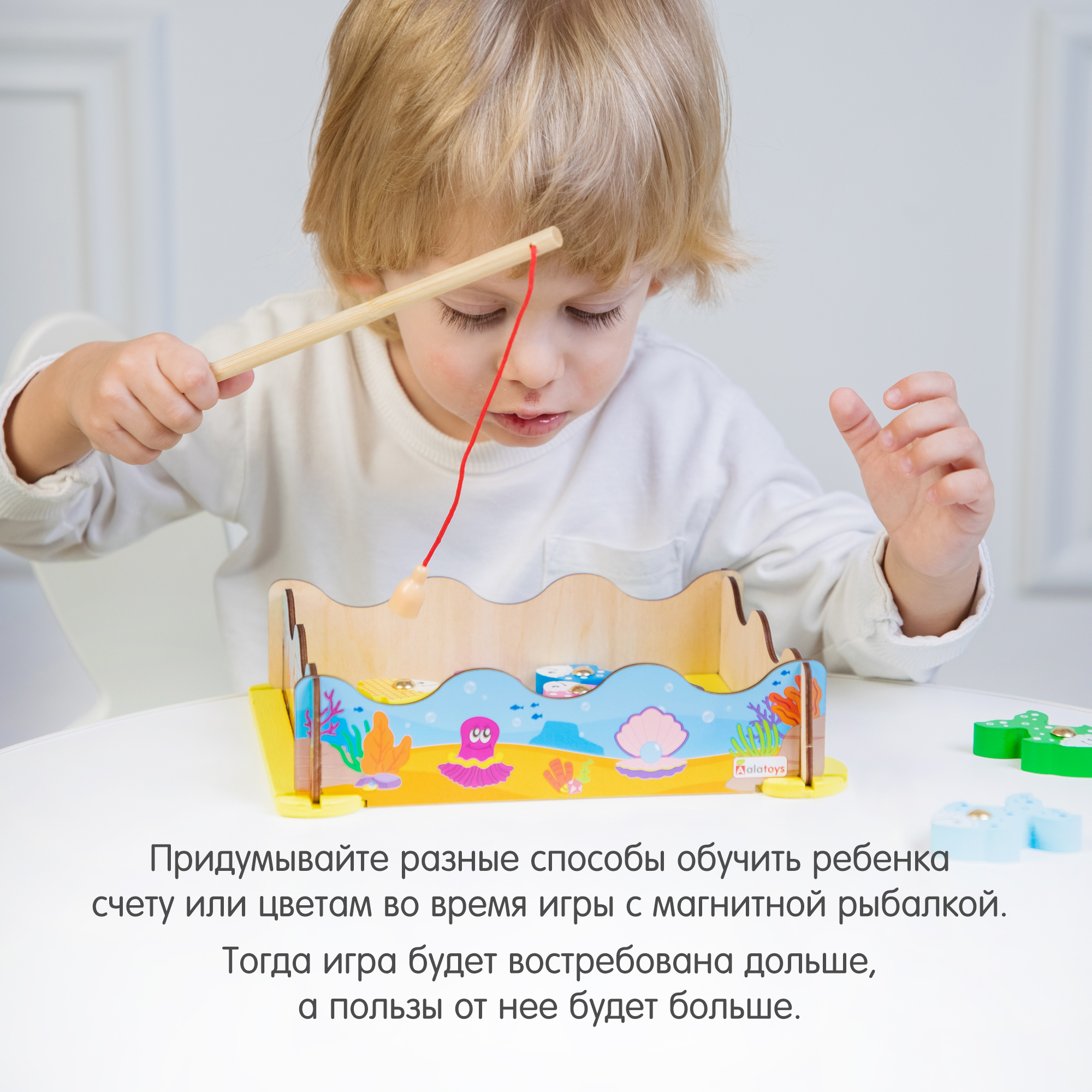Игрушка Alatoys рыбалка - фото 7