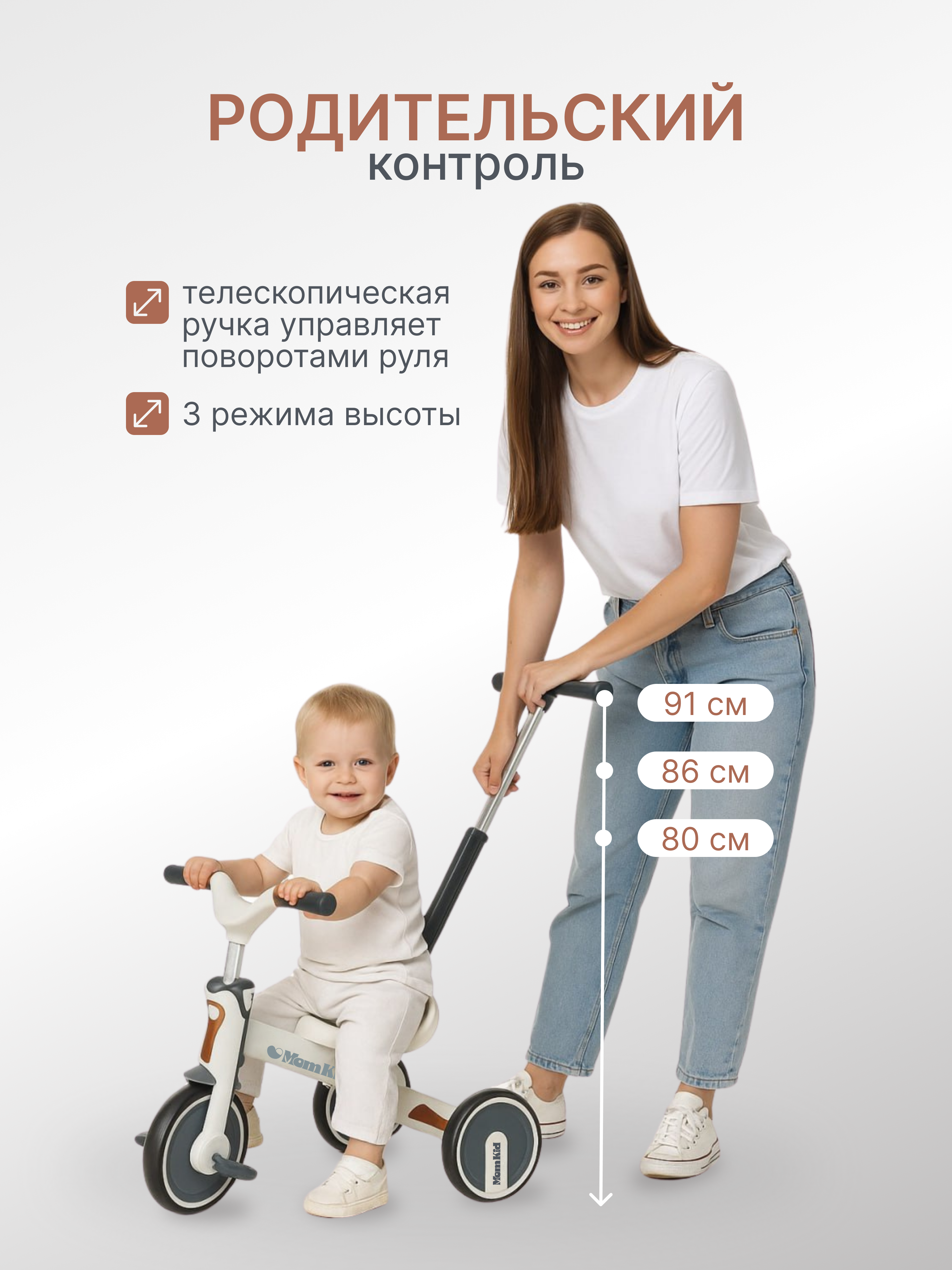 Велосипед-беговел MomKid - фото 4
