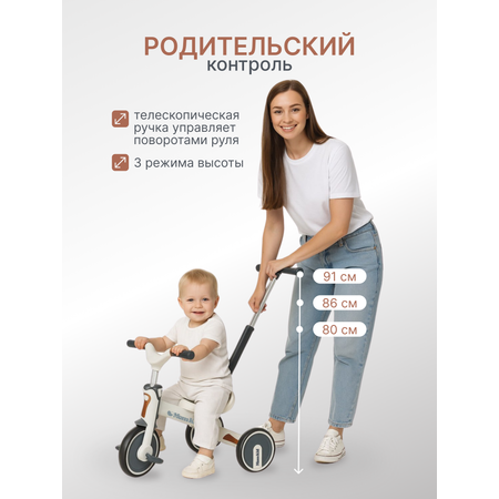 Велосипед-беговел MomKid