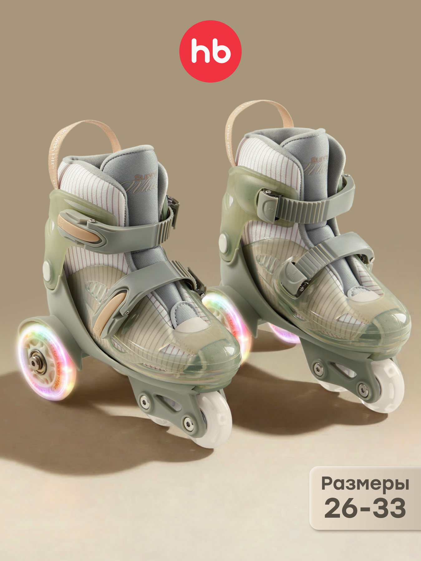 Роликовые коньки Happy Baby S 26-29 - фото 1