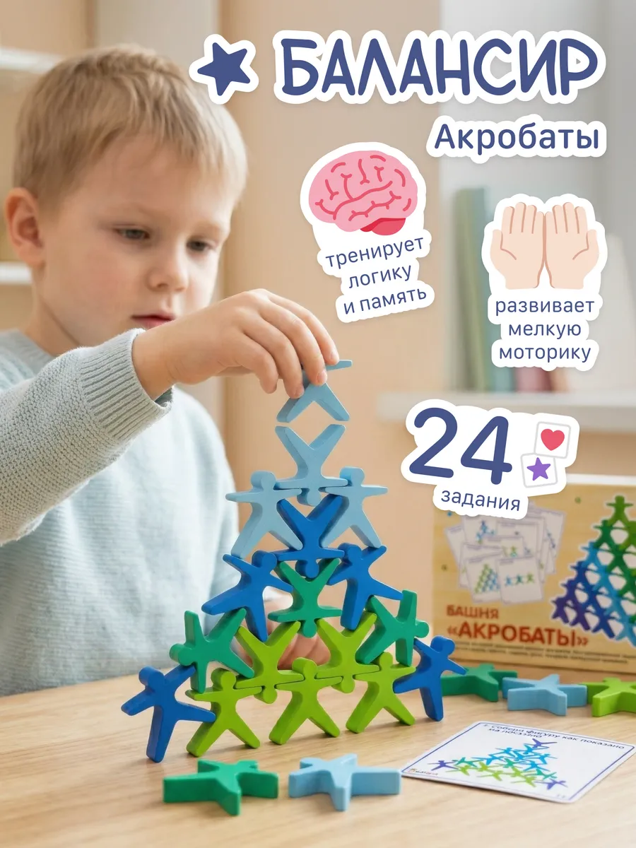Игрушка Alatoys АКРОБАТЫ 21 деталь 24 карточки - фото 1