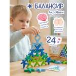 Игрушка Alatoys АКРОБАТЫ 21 деталь 24 карточки